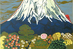片岡球子 梅椿樹咲きそめし富士