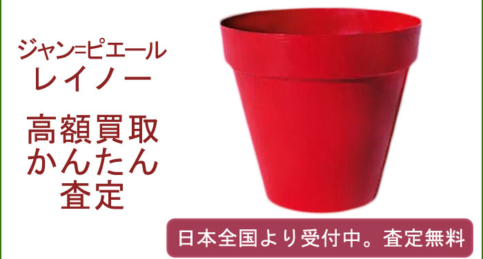 KYNEの作品買取査定